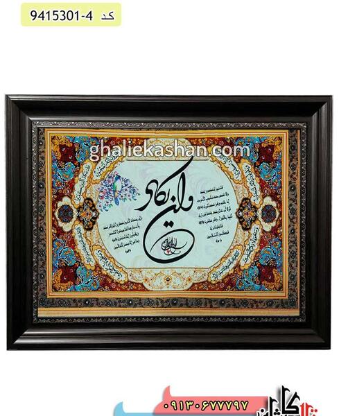 عکس نوشته وان یکاد برای زندگی