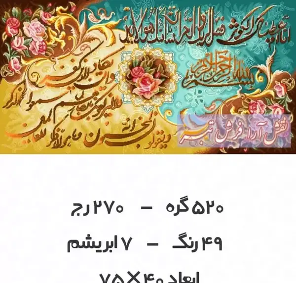 عکس نوشته وان یکاد برای زندگی