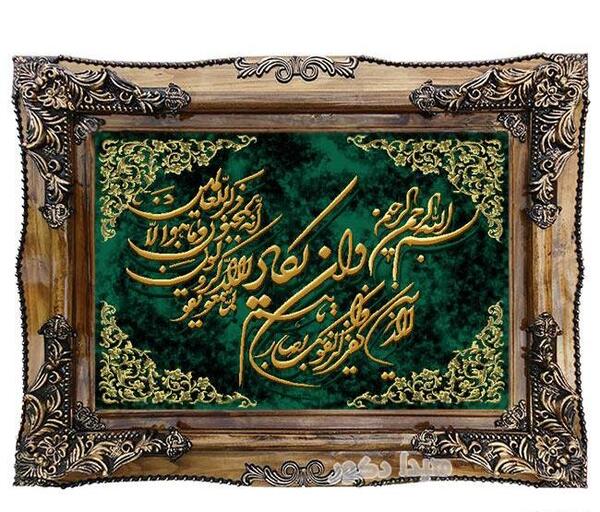 عکس نوشته وان یکاد برای زندگی