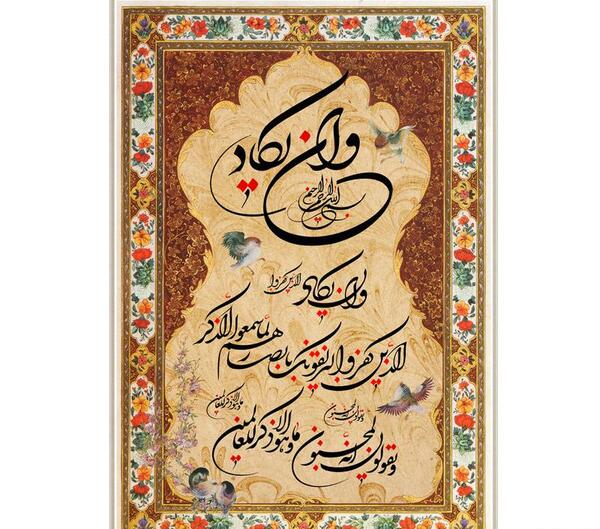 عکس نوشته وان یکاد الذین