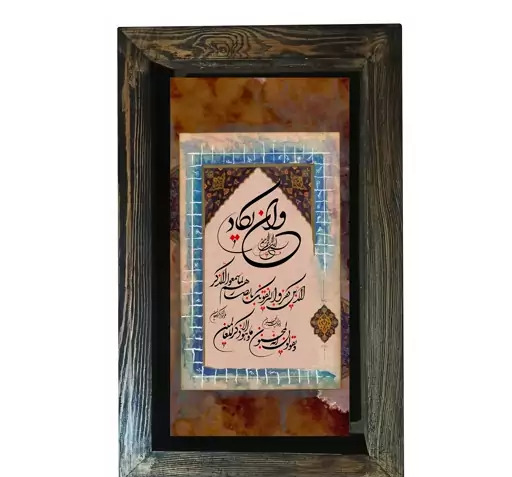 عکس نوشته وان یکاد الذین