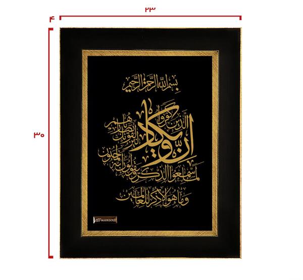 عکس نوشته وان یکاد الذین