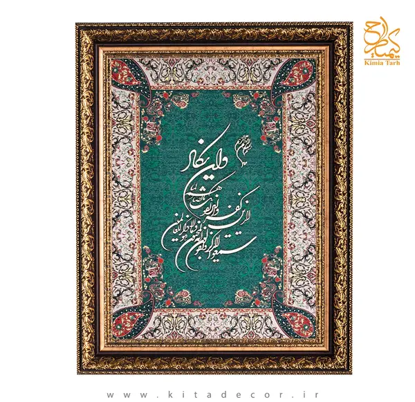 عکس نوشته وان یکاد الذین