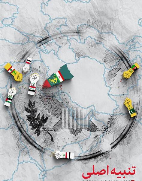 عکس دست حاج قاسم و نقشه ایران