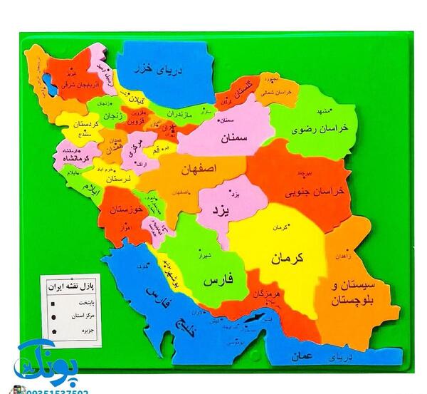 عکس نقشه ایران برای کلاس چهارم