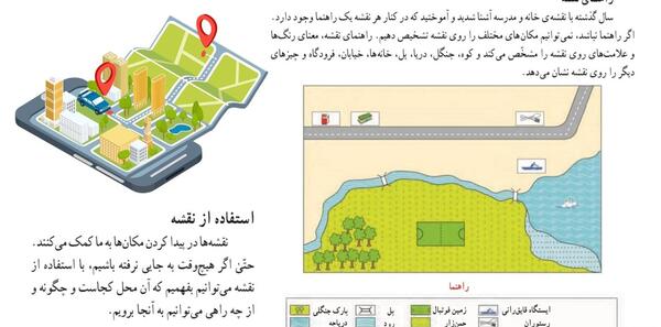 عکس نقشه ی ایران کلاس چهارم