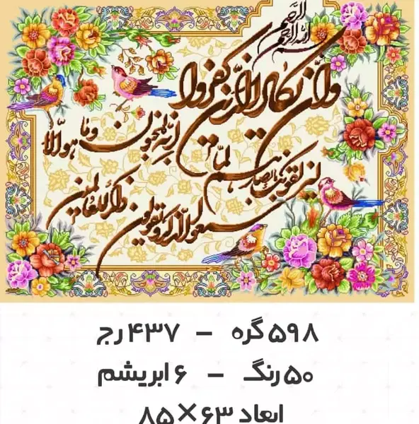 عکس نوشته آیه وان یکاد
