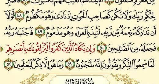 عکس نوشته آیه وان یکاد