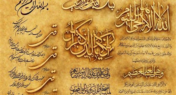 عکس نوشته آیه وان یکاد