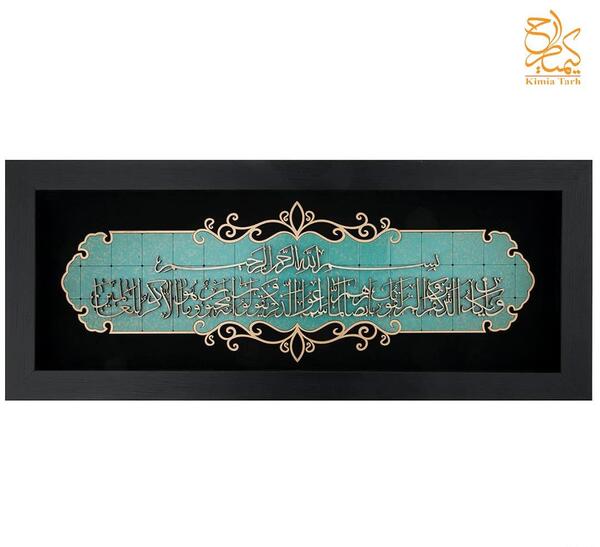 عکس نوشته آیه وان یکاد