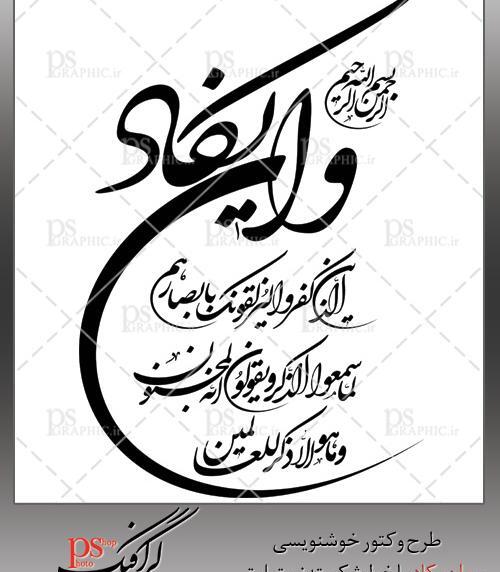 عکس نوشته آیه وان یکاد