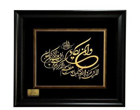 عکس نوشته آیه وان یکاد