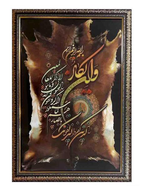عکس نوشته آیه وان یکاد