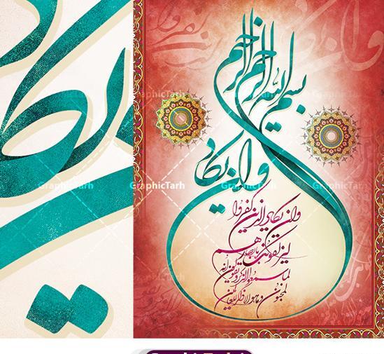 دانلود عکس نوشته وان یکاد