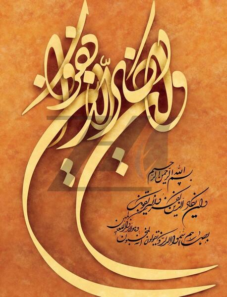دانلود عکس نوشته وان یکاد