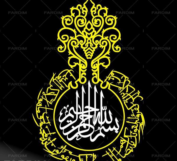 دانلود عکس نوشته وان یکاد