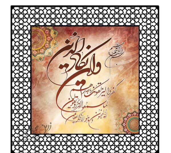 دانلود عکس نوشته وان یکاد