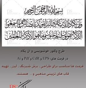 دانلود عکس نوشته وان یکاد