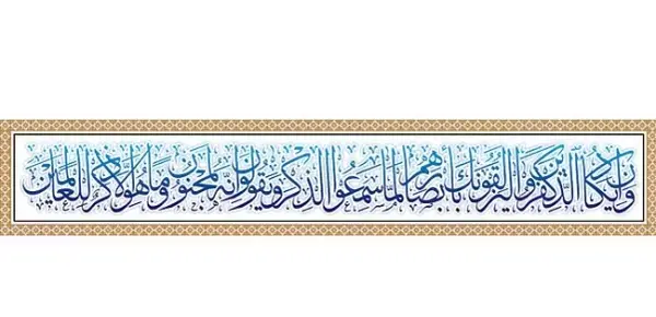دانلود عکس نوشته وان یکاد