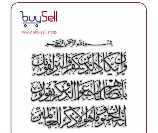 دانلود عکس نوشته وان یکاد