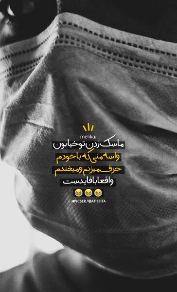 عکس نوشته ویسگون جدید
