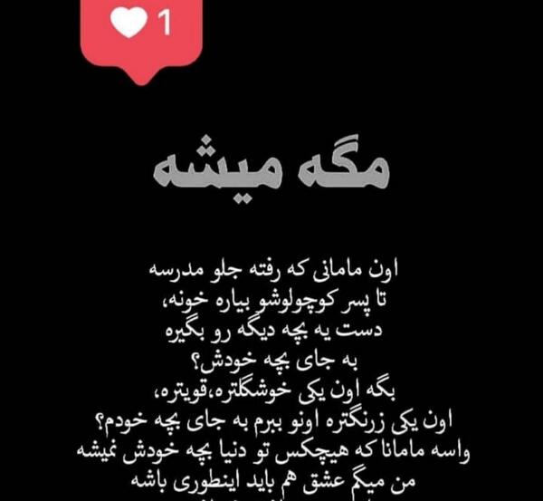 عکس نوشته ویسگون جدید
