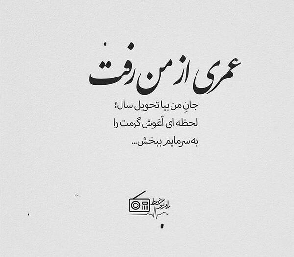 عکس نوشته ویسگون جدید
