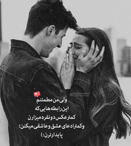 عکس نوشته ویسگون جدید