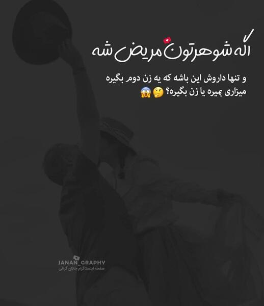 عکس نوشته ویسگون جدید