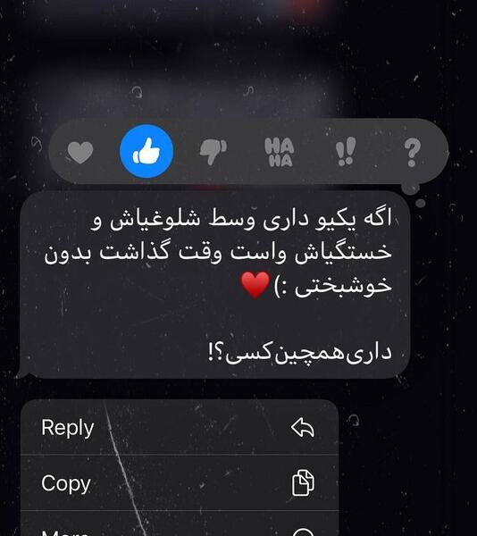 عکس نوشته ویسگون جدید