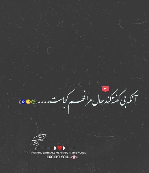 عکس نوشته ویسگون جدید
