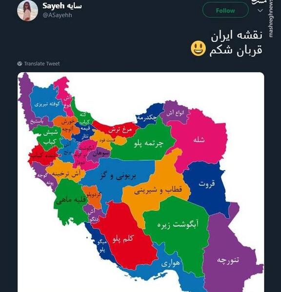 عکس ایران در نقشه جهان