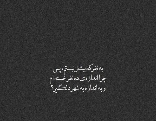 عکس نوشته ویسگون دپ