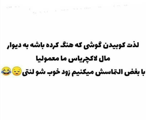 عکس نوشته ویسگون دپ