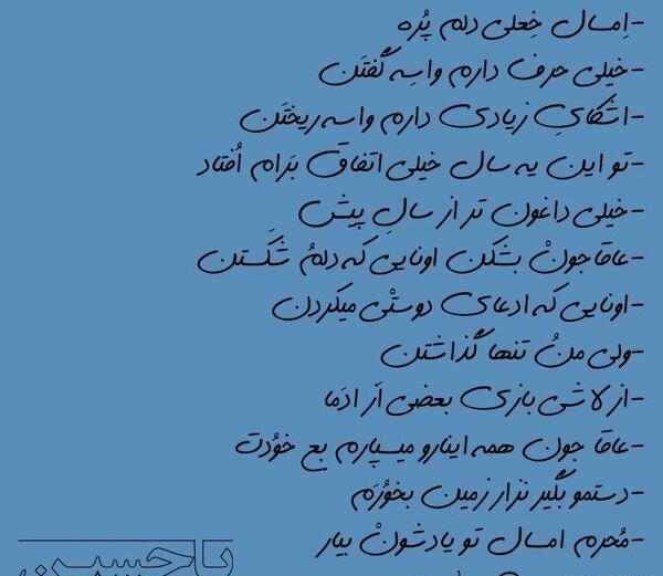 عکس نوشته ویسگون دپ