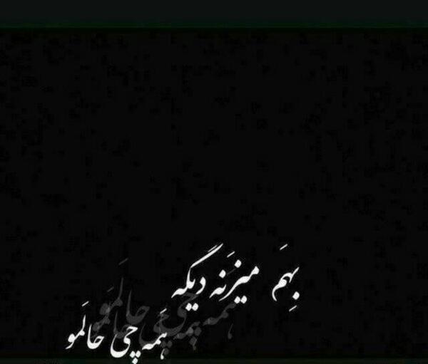 عکس نوشته ویسگون دپ