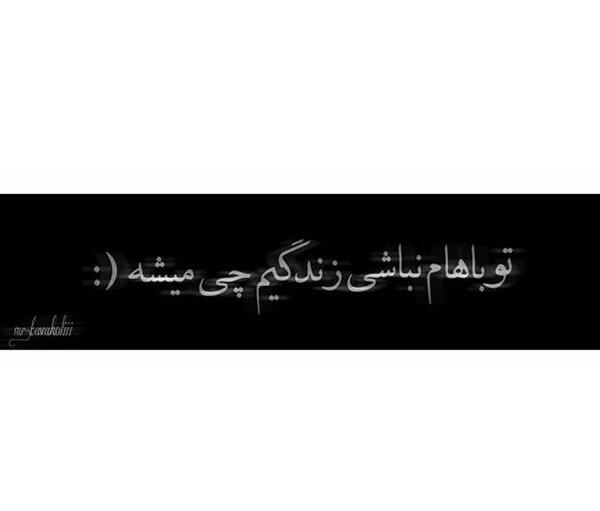 عکس نوشته ویسگون دپ