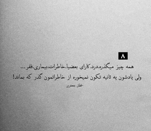 عکس نوشته ویسگون دپ