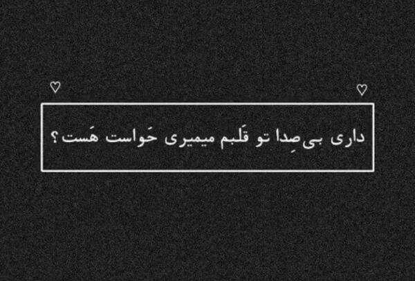 عکس نوشته ویسگون دپ