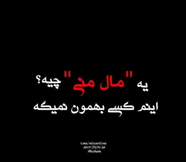 عکس نوشته ویسگون دپ