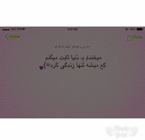 عکس نوشته ویسگون دپ