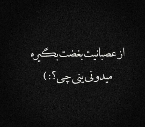 عکس نوشته ویسگون دپ