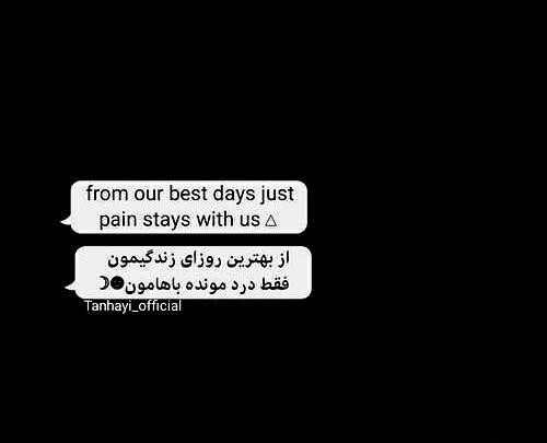 عکس نوشته ویسگون دپ