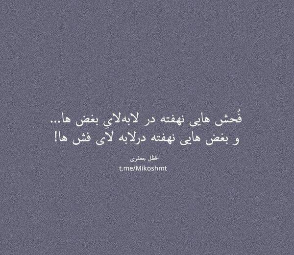 عکس نوشته ویسگون دپ
