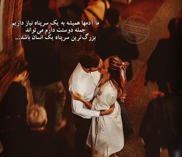 عکس نوشته ویسگون عاشقانه