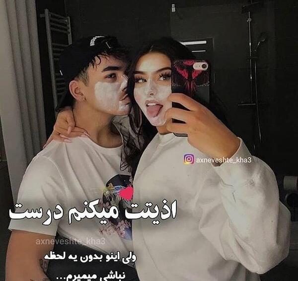 عکس نوشته ویسگون عاشقانه