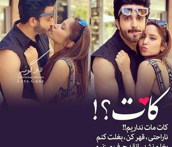 عکس نوشته ویسگون عاشقانه