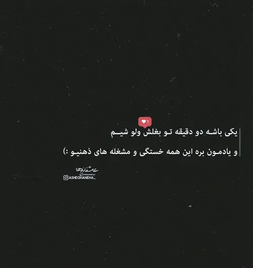 عکس نوشته ویسگون عاشقانه