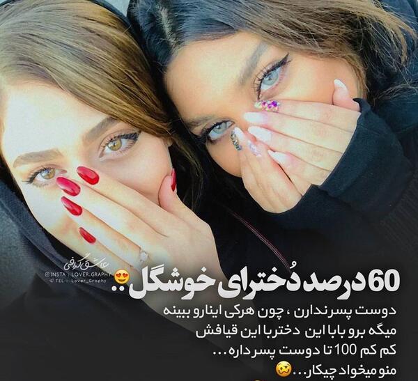 عکس نوشته ویسگون عاشقانه