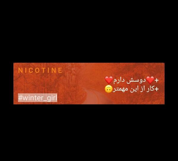 عکس نوشته ویسگون عاشقانه